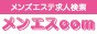 メンエスcom
